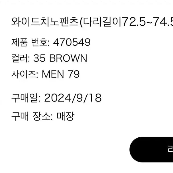 [BUNJANG] Uniqlo U Wide Chino Pants Brown / 유니클로 U 와이드 치노팬츠 브라운