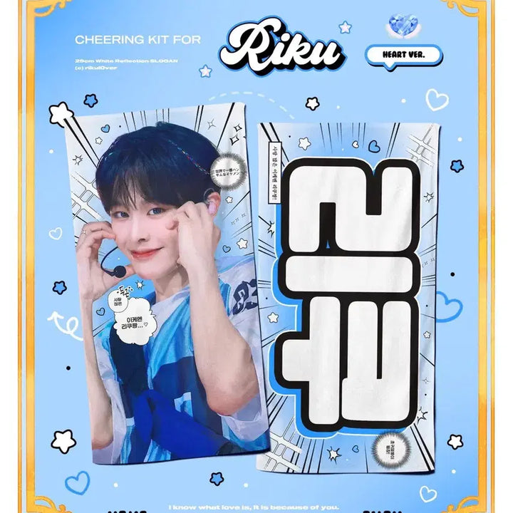 [BUNJANG] NCT Wish Riku Slogan / 엔시티 위시 리쿠 슬로건