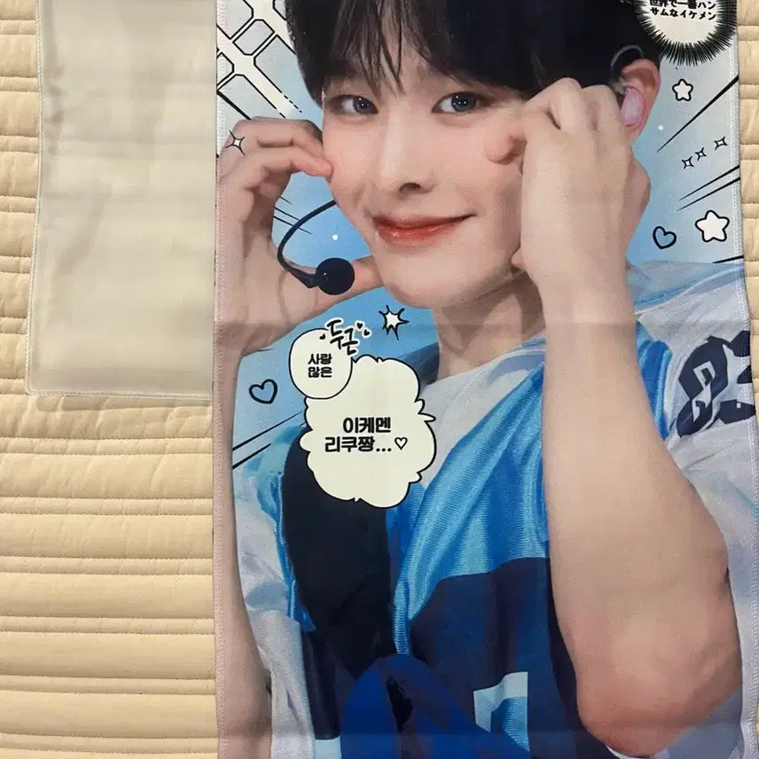 [BUNJANG] NCT Wish Riku Slogan / 엔시티 위시 리쿠 슬로건