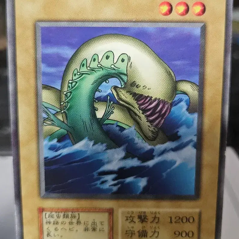 [BUNJANG] Yugioh Jormungard 1st Edition / 유희왕 요르문가르드 1기