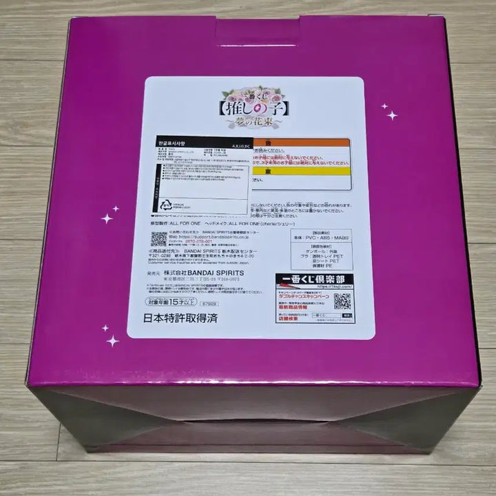 [BUNJANG] Ichiban Kuji Oshi no Ko Bust Figure Special Color Version / 제일복권 최애의아이 더블찬스 아이 흉상