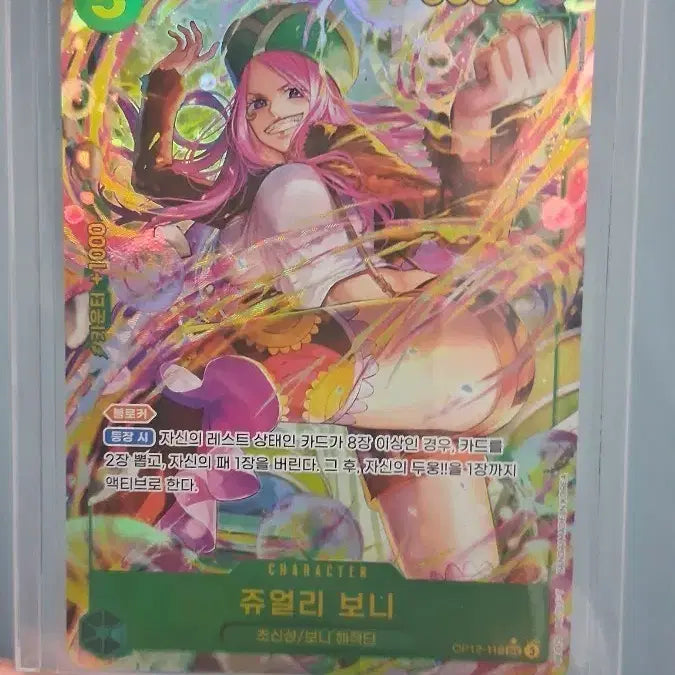 [BUNJANG] One Piece Jewelry Bonney Special Figure / 원피스 쥬얼리 보니 스폐셜