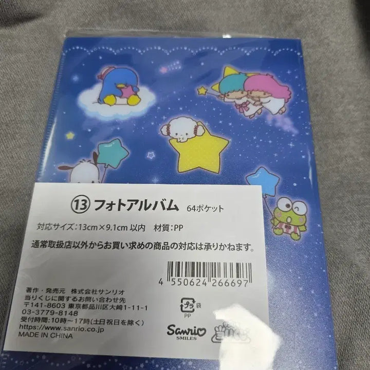[BUNJANG] Sanrio Characters Photo Album / 산리오 캐릭터 포토 앨범