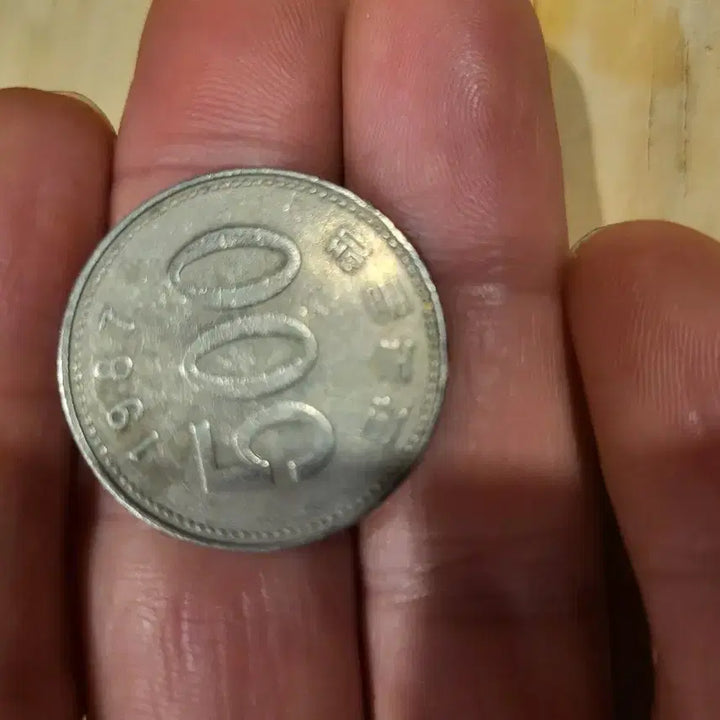 [BUNJANG] 1987 500 Won Coin / 1987년 500원 주화