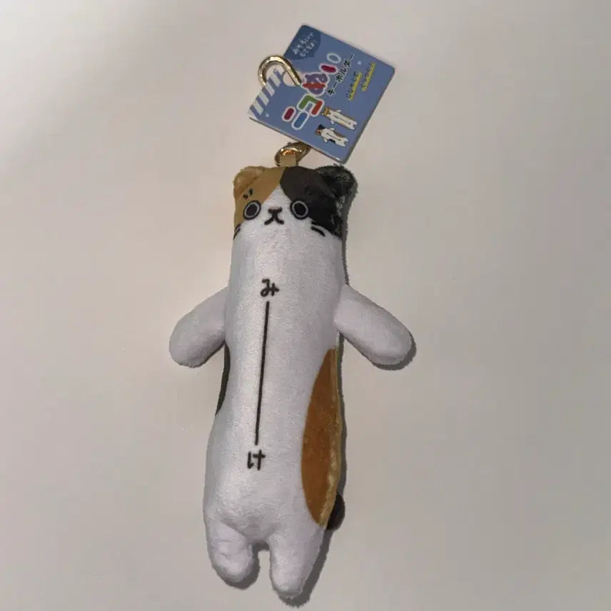 [BUNJANG] Japanese Cat Nikunui Doll Keyring / 일본 고양이 니코누이 인형 키링