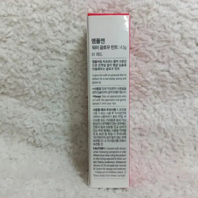 [SOLD OUT] 앰플엔 워터글로우 틴트 01 레드 4.5g