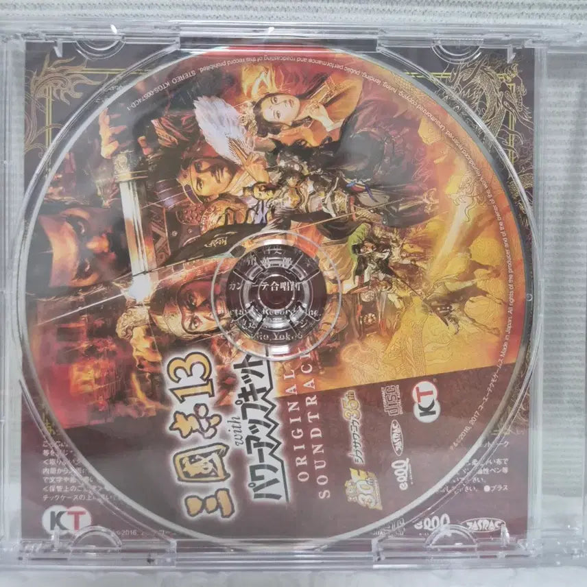 [SOLD OUT] [OST, 미개봉] 삼국지13 OST 오리지널 사운드트랙 텍포 2.0