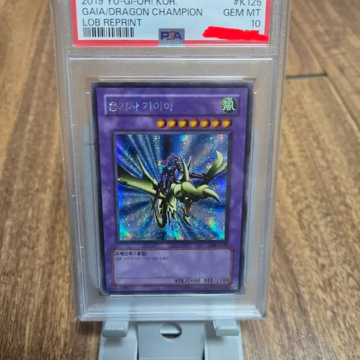 [BUNJANG] Yu-Gi-Oh! Graded "Crusader Gaia" PSA 10 Card / 유희왕 psa10점 판매