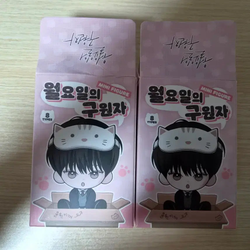 [BUNJANG] Kukukl Yoonjae "Monday Savior" Figure / 월요일의 구원자 피규어