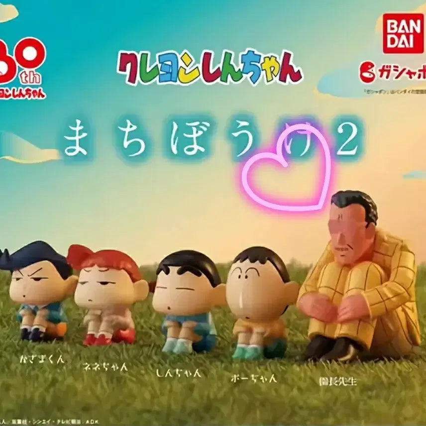 [BUNJANG] Crayon Shin-chan "Waiting for the Director" Gacha Figure Series 2 / (원장선생님) 짱구 마치보케 2탄 원장님 언제오려나 기다림 가챠 피규어