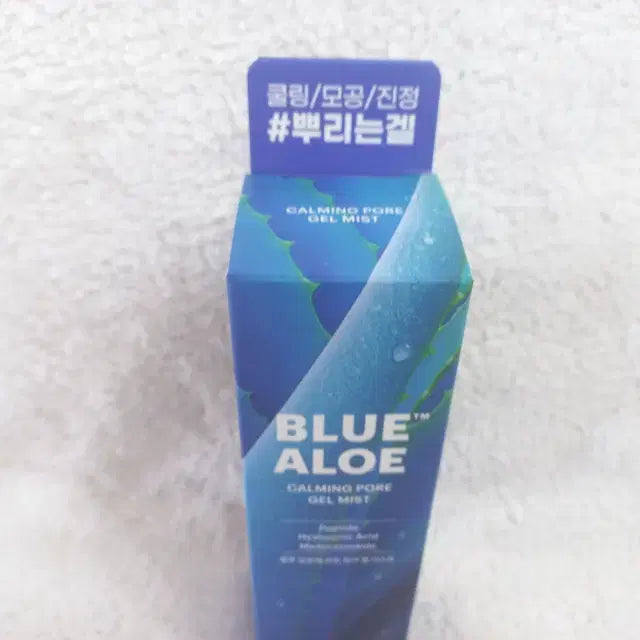 [SOLD OUT] 네이처리퍼블릭 블루 알로에 카밍 포어 겔미스트 100ml
