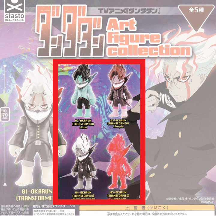 [BUNJANG] Dandadan Okkurun Art Figure Collection Gacha Set / 단다단 오카룽 아트피규어 컬렉션 블루/퍼플/모노크로매틱/클리어레드 4종