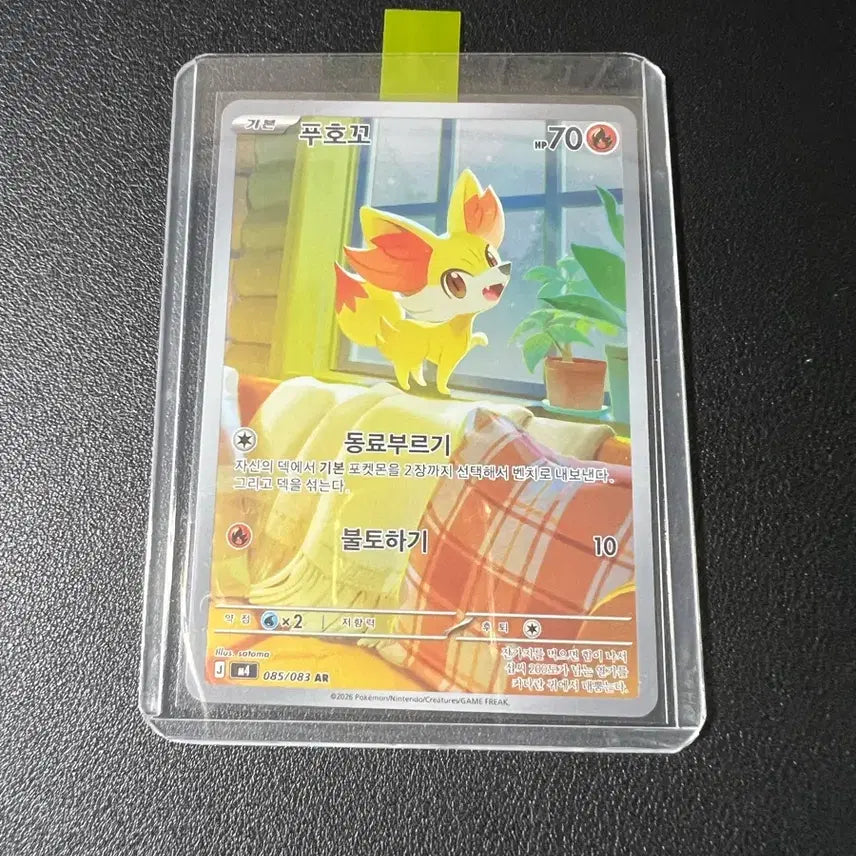 [BUNJANG] Pokemon Card Heatran AR (M4 085/083) / 포켓몬카드 푸호꼬 AR (M4 085/083)