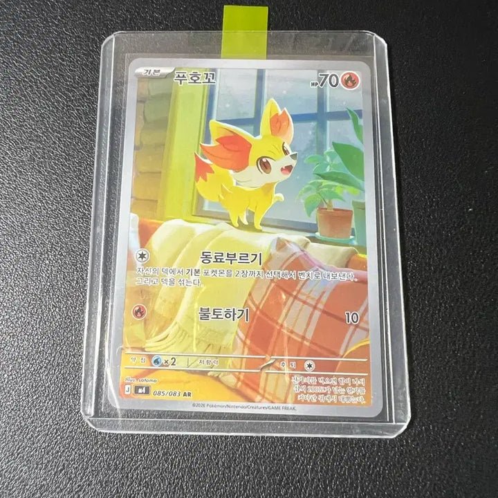 [BUNJANG] Pokemon Card Heatran AR (M4 085/083) / 포켓몬카드 푸호꼬 AR (M4 085/083)