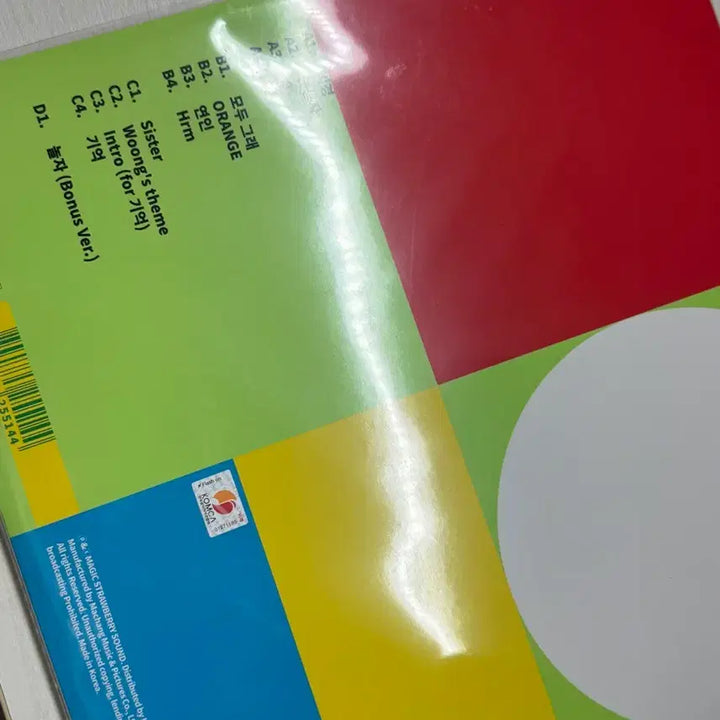 [BUNJANG] Silica Gel LP Vinyl / 실리카겔 LP 판매합니다!