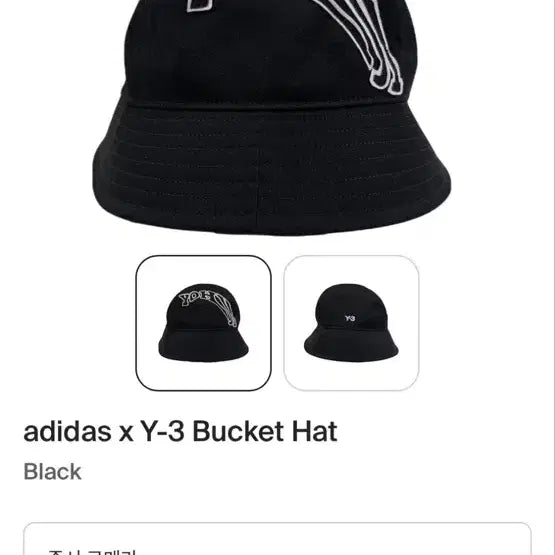 [BUNJANG] Y-3 Yohji Yamamoto Bucket Hat Black / Y-3요지야마모토 버킷햇벙거지 Y-3버킷햇