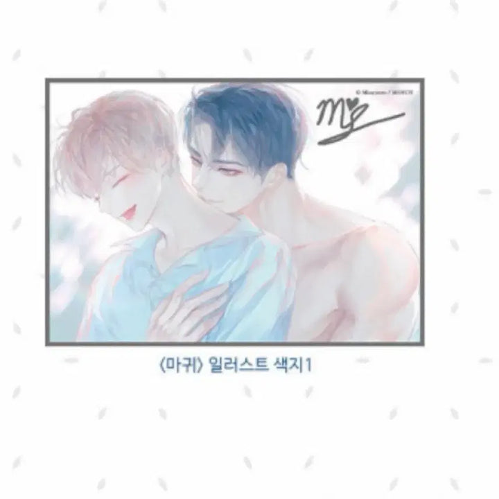 [BUNJANG] Moskareto Makgye Color Print / 모스카레토 모펀 마귀 색지 원가양도