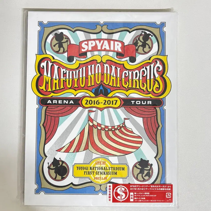 [BUNJANG] SPYAIR Mahyu Circus Tour DVD / 스파이에어 SPYAIR 마후유 대서커스 투어 DVD