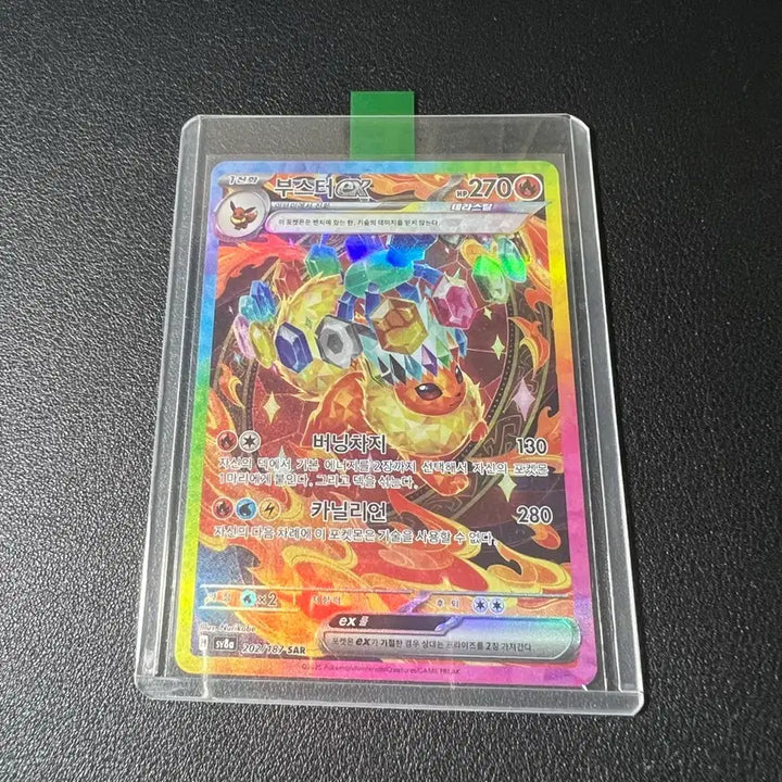 [BUNJANG] Pokemon Card Booster EX SAR (sv8a 202/187) / 포켓몬카드 부스터ex SAR (sv8a 202/187)