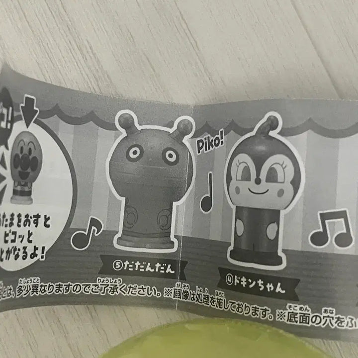 [BUNJANG] Anpanman Shokupanman Squeaky Mascot Gacha Figure Set / (세트) 호빵맨 삑삑이 식빵맨 우당탕 피코피코 마스코트 가챠 피규어