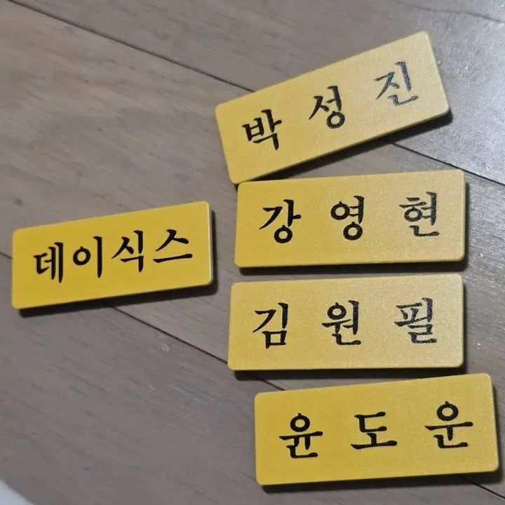 [BUNJANG] Day6 Name Tag Bundle Set / 데이식스 명찰 일괄