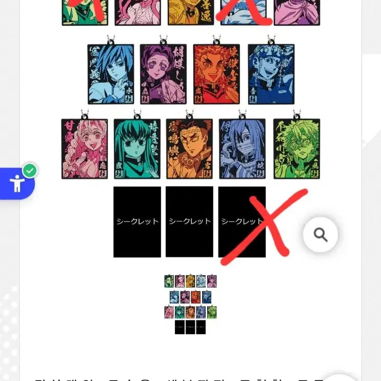 [BUNJANG] Demon Slayer: Kimetsu no Yaiba Onigashima Arc 2 H Prize Keychain Bundle Set (14 pcs) / <14종 일괄>제일복권 귀멸의 칼날 오니가 사는 마을2 H상 키링 미사용