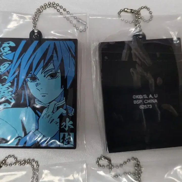 [BUNJANG] Demon Slayer: Kimetsu no Yaiba Onigashima Arc 2 H Prize Keychain Bundle Set (14 pcs) / <14종 일괄>제일복권 귀멸의 칼날 오니가 사는 마을2 H상 키링 미사용