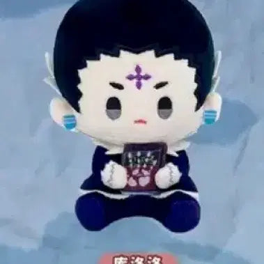 [BUNJANG] Hunter x Hunter Chrollo Nui "Plush Doll" / 헌터헌터 눌셋 누이구루미 클로로