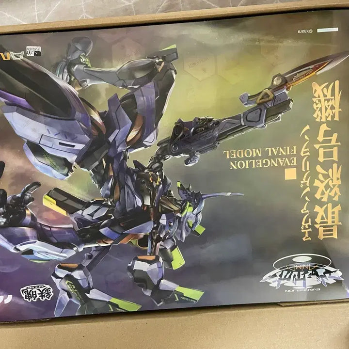[BUNJANG] Evangelion Unit-01 Final Production ver. anima Kai / Ccs 에반게리온 최종호기 ver.anima