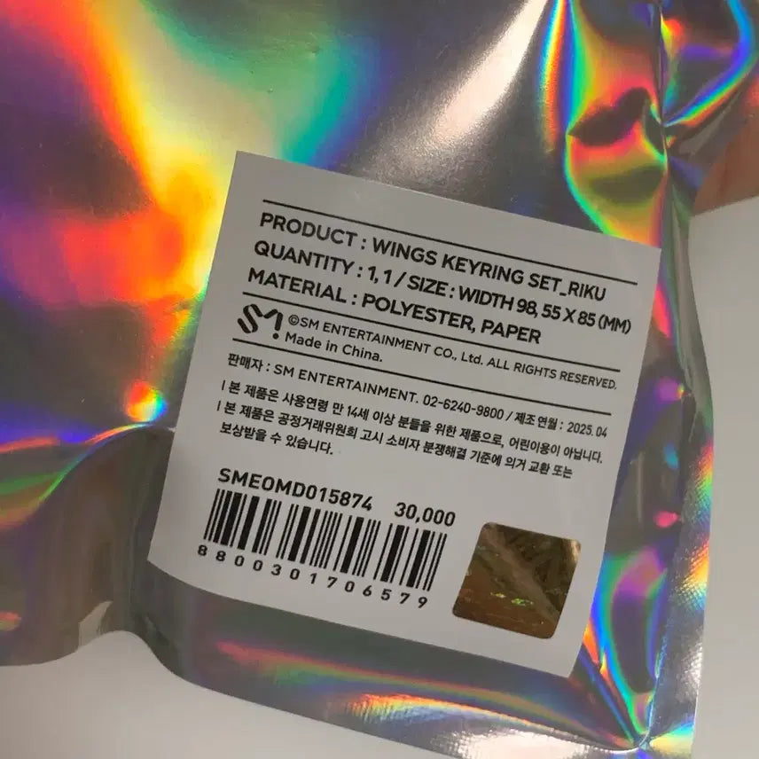 [BUNJANG] Wish Wings Riku Keyring (Unsealed) / 위시 날개 키링 리쿠 미개봉 무배 팝니다