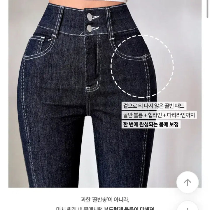 [BUNJANG] High-Waist Two-Button Dark Wash Bootcut Denim Jeans with Hip Padding / 골반뽕 화이트 스티치 진청 부츠컷 데님 청바지 하이웨스트 투버튼