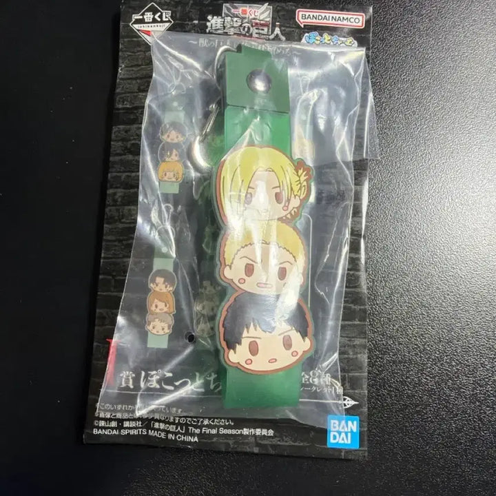 [BUNJANG] Attack on Titan Ichiban Kuji C Prize Rubber Strap Keychain / 진격거 진격의 거인 이치방쿠지 i상 러버 스트랩 키링