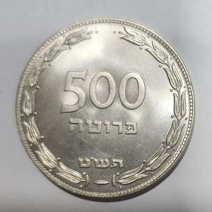 [BUNJANG] Israel Limited Edition Silver Coin K70 / [은화] 이스라엘 한정판 은화 K70