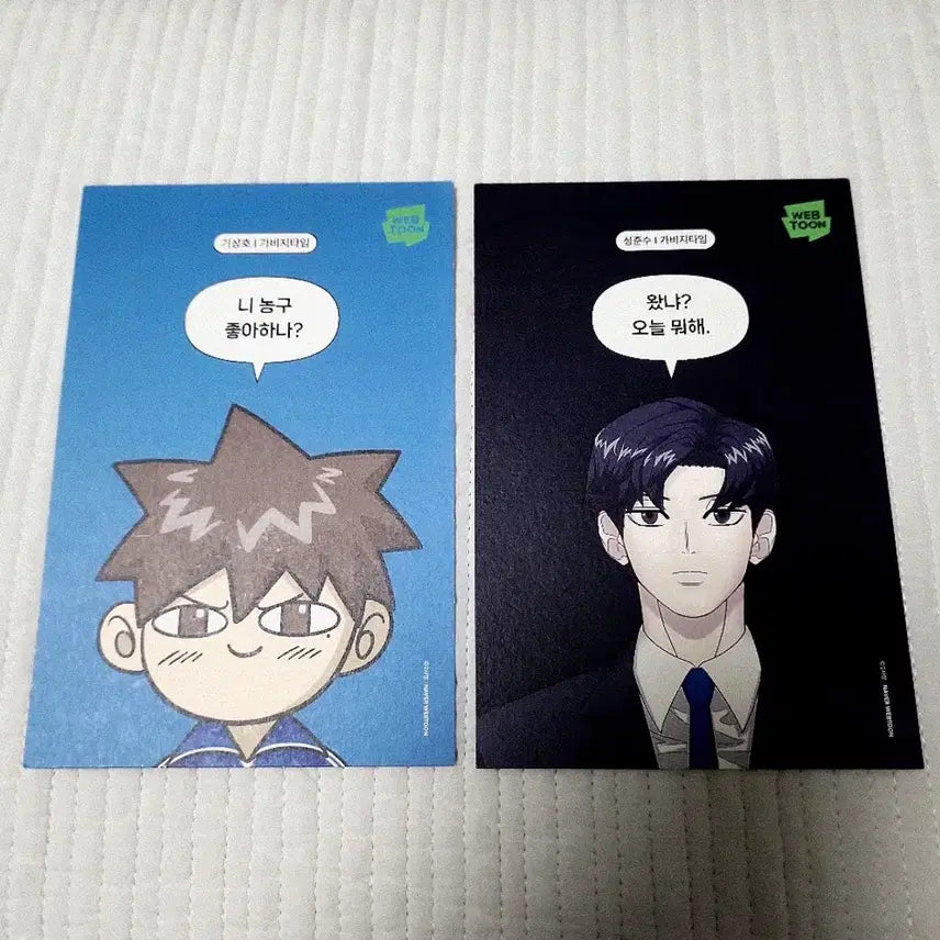 [BUNJANG] Garbage Time Character Chat Limited Edition Postcard Set (Sang-ho Lee, Jun-su Seong) / 가비지타임 갑타 월웹페 캐릭터챗 기상호 성준수 한정 수량 엽서