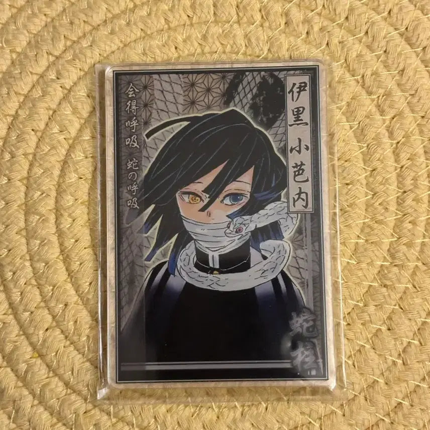 [BUNJANG] Demon Slayer Obanai Iguro Status Acrylic Card / 귀멸의칼날 이구로 오바나이 스테이터스 아크릴 카드