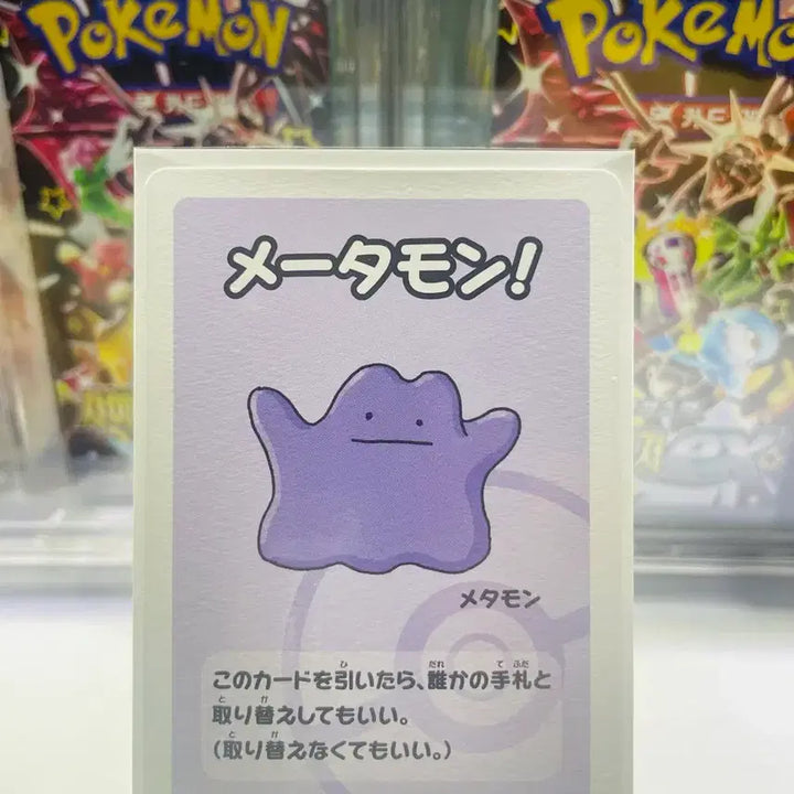 [BUNJANG] Pokemon Card Metamon Babunuki / [일판] 포켓몬 카드 바바누키 메타몽!