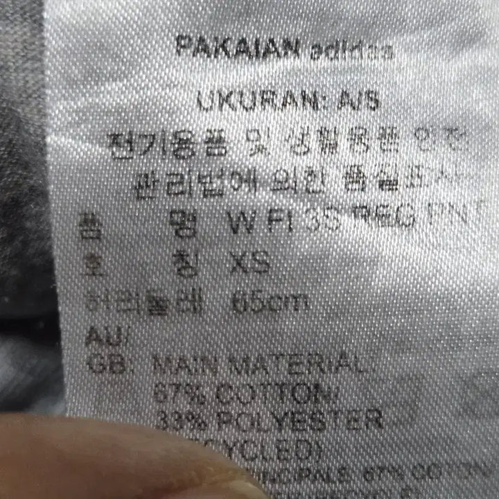 [BUNJANG] Adidas Three-Stripes Training Pants Grey / 아디다스 삼선 트레이닝 바지 회색