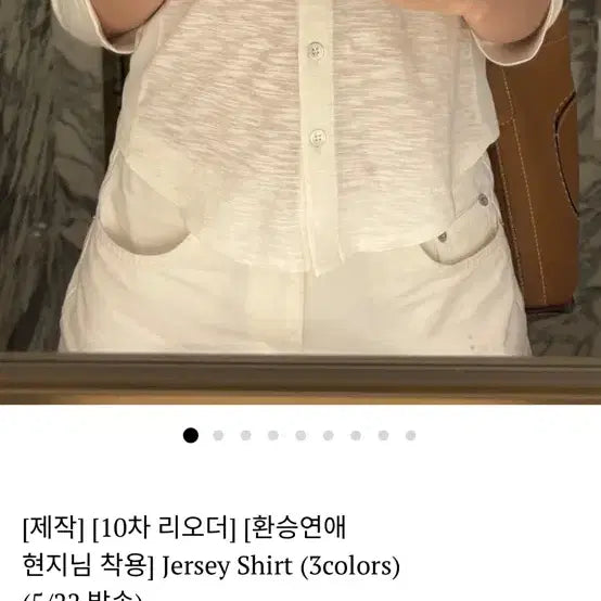 [BUNJANG] Delicious Blanc Jersey Shirt / 환승연애 현지 셔츠 딜리셔스블랑 져지 저지 환연(원가 14만)