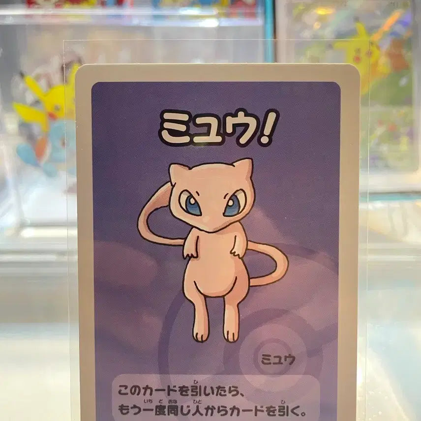 [BUNJANG] Pokemon Card Babunuki Mew / [일판] 포켓몬 카드 바바누키 뮤