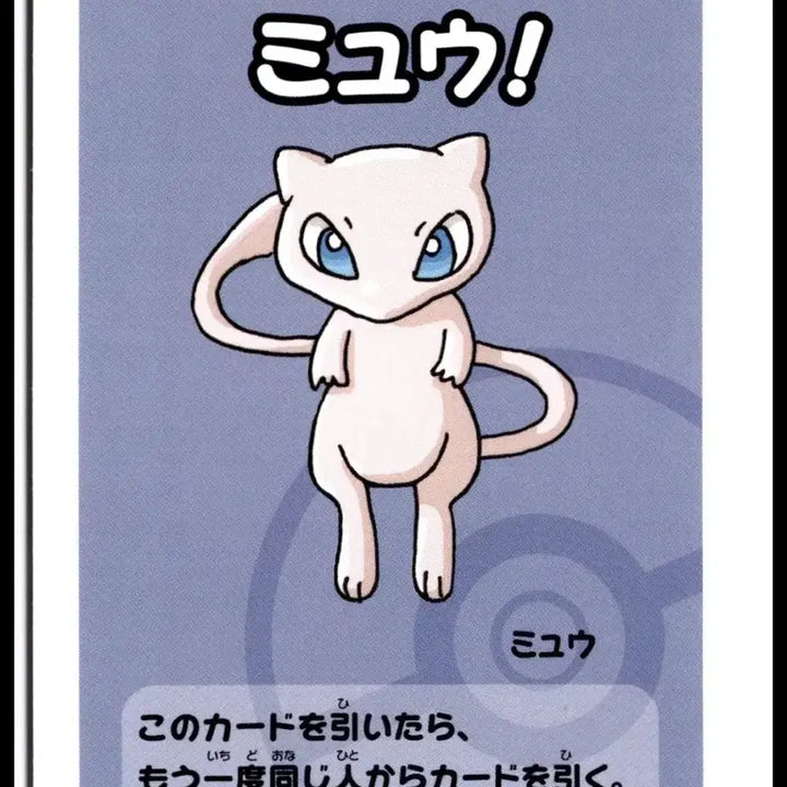 [BUNJANG] Pokemon Card Barbaracle Mew / [일판] 포켓몬 카드 바바누키 뮤