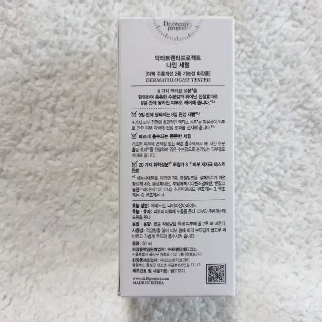 [SOLD OUT] 닥터트웬티프로젝트 나인 세럼 50ml