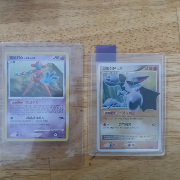[BUNJANG] Pokemon Card DP Bundle Set / 포켓몬카드 Dp일괄
