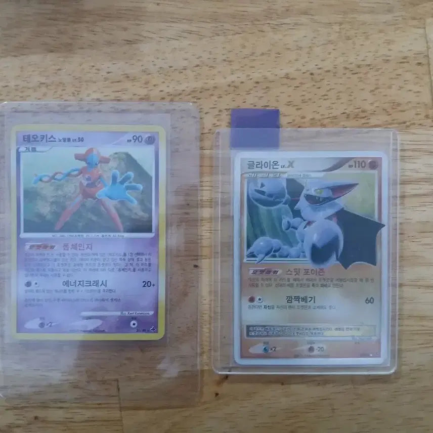 [BUNJANG] Pokemon Card DP Bundle Set / 포켓몬카드 Dp일괄