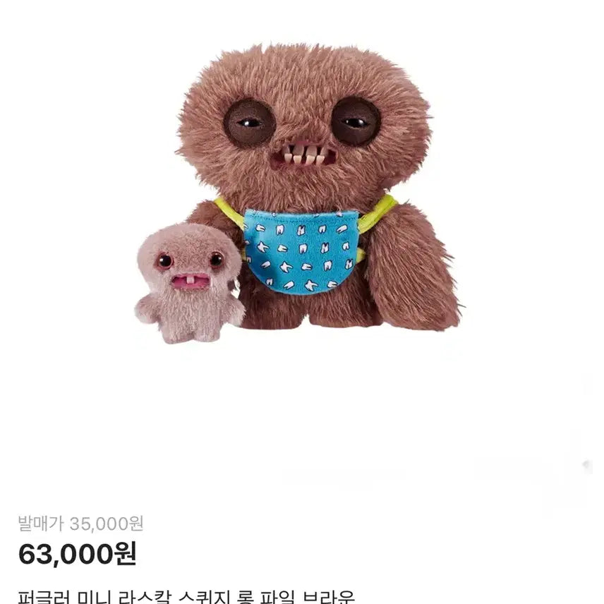 [BUNJANG] Pugler Mini Rascal Doll (Unsealed, New) / [정품]퍼글러 미니 라스칼 인형 미개봉