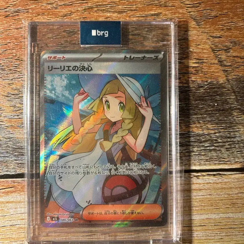 [BUNJANG] Pokemon Card Lillie&