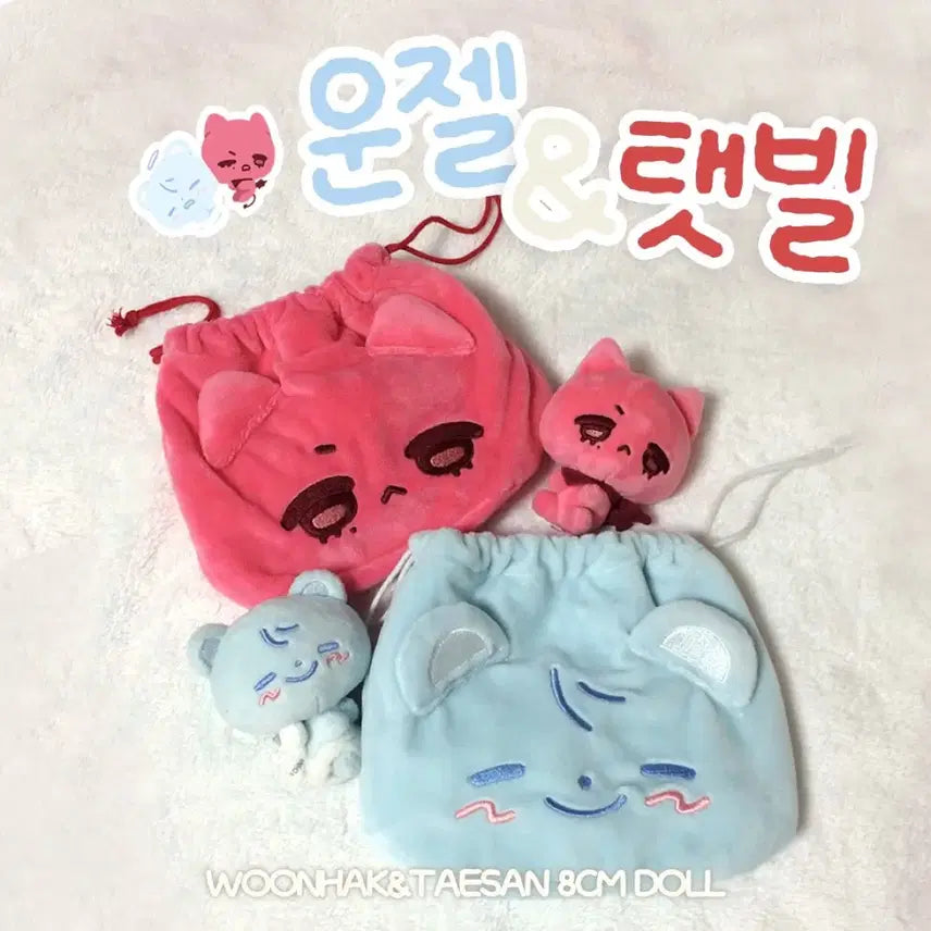 [BUNJANG] BOYNEXTDOOR Unhak Blanket / 운젤 보이넥스트도어 보넥도 쁘넥도 담요 운학 비공굿 인형 아윈밍밍