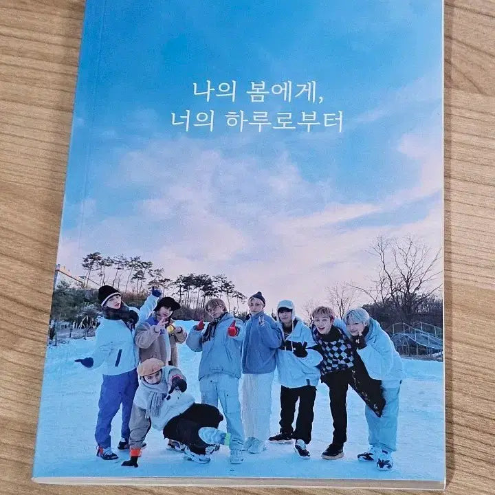 [SOLD OUT] 스키즈 어록집 양도 스트레이키즈 비공굿