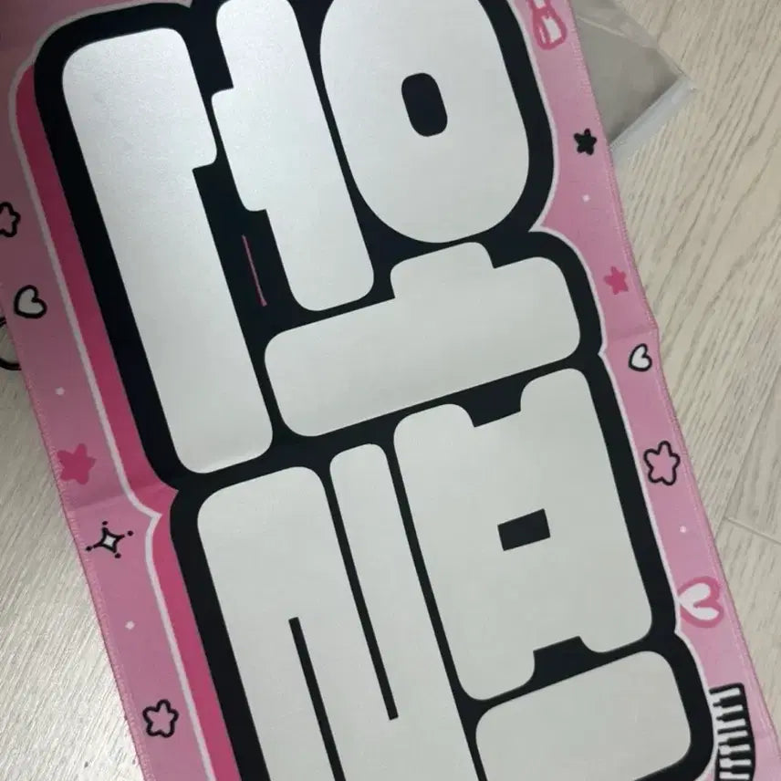 [BUNJANG] Day6 Young K Slogan / 데이식스 원필 슬로건
