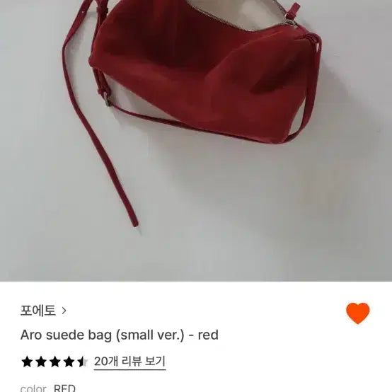 [BUNJANG] Poeto Aro Suede Bag Red - Small / 포에토 아로 스웨이드 백 레드- 스몰버전