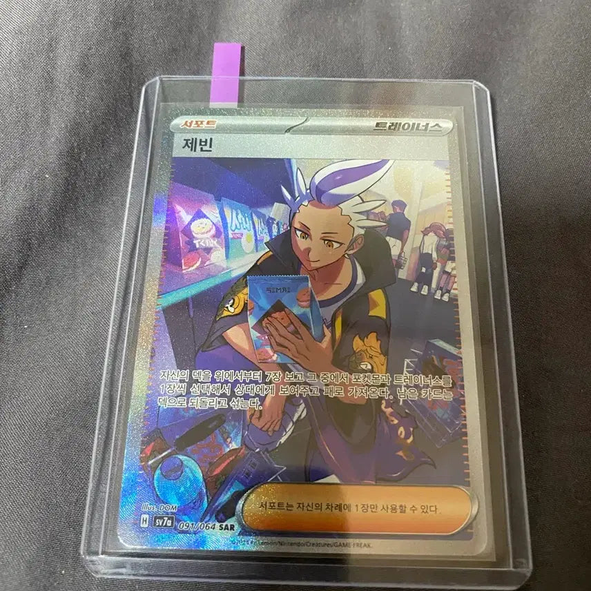 [BUNJANG] Pokemon Card ZEBIN TRAINER SAR 091/064 / 포켓몬카드 제빈 트레이너 SAR 091/064 카드